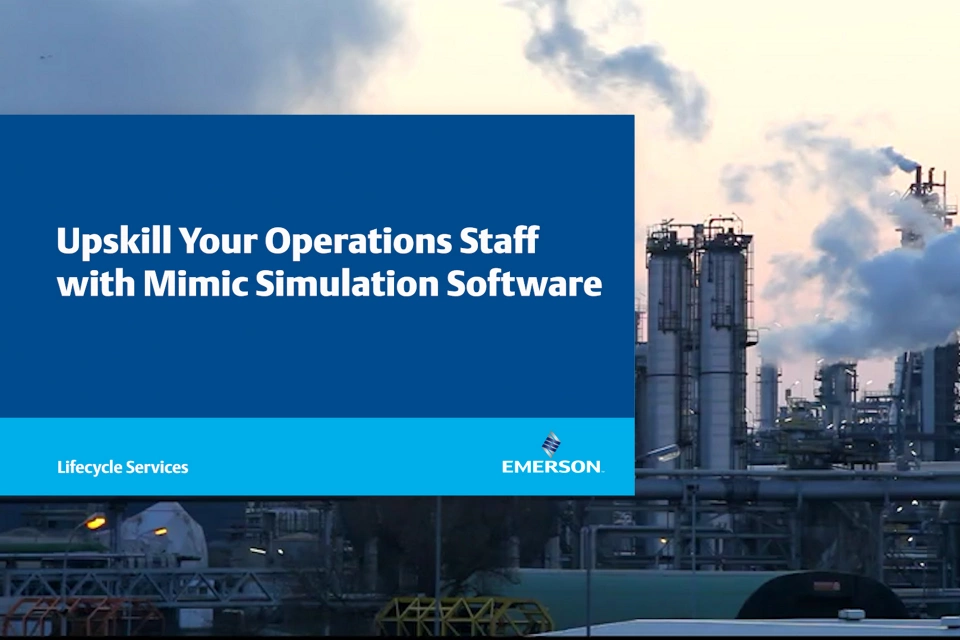 利用 Mimic 仿真软件提升运营团队技能